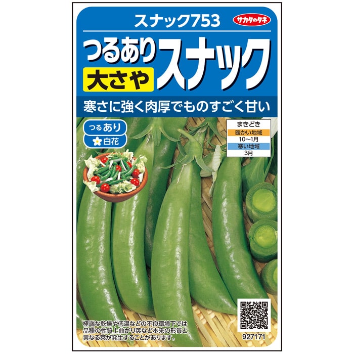 楽天市場】【代引不可】【送料5袋まで80円】 □つるなしあまい