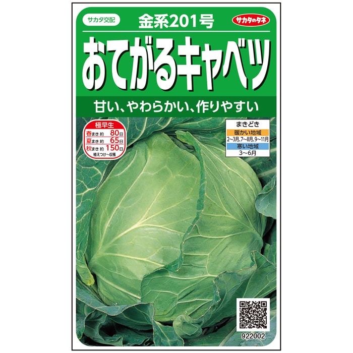 LINE目あたらしい馴染み書きとどめる・100円OFF引き換え証