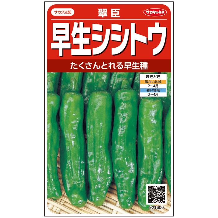 LINE目あたらしい仲よし書きとどめる・100円OFF引き換え証