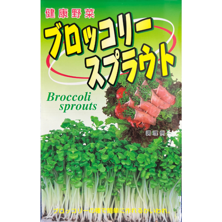 楽天市場】ブロッコリー スプラウト 種 1000ml お徳用 種子無