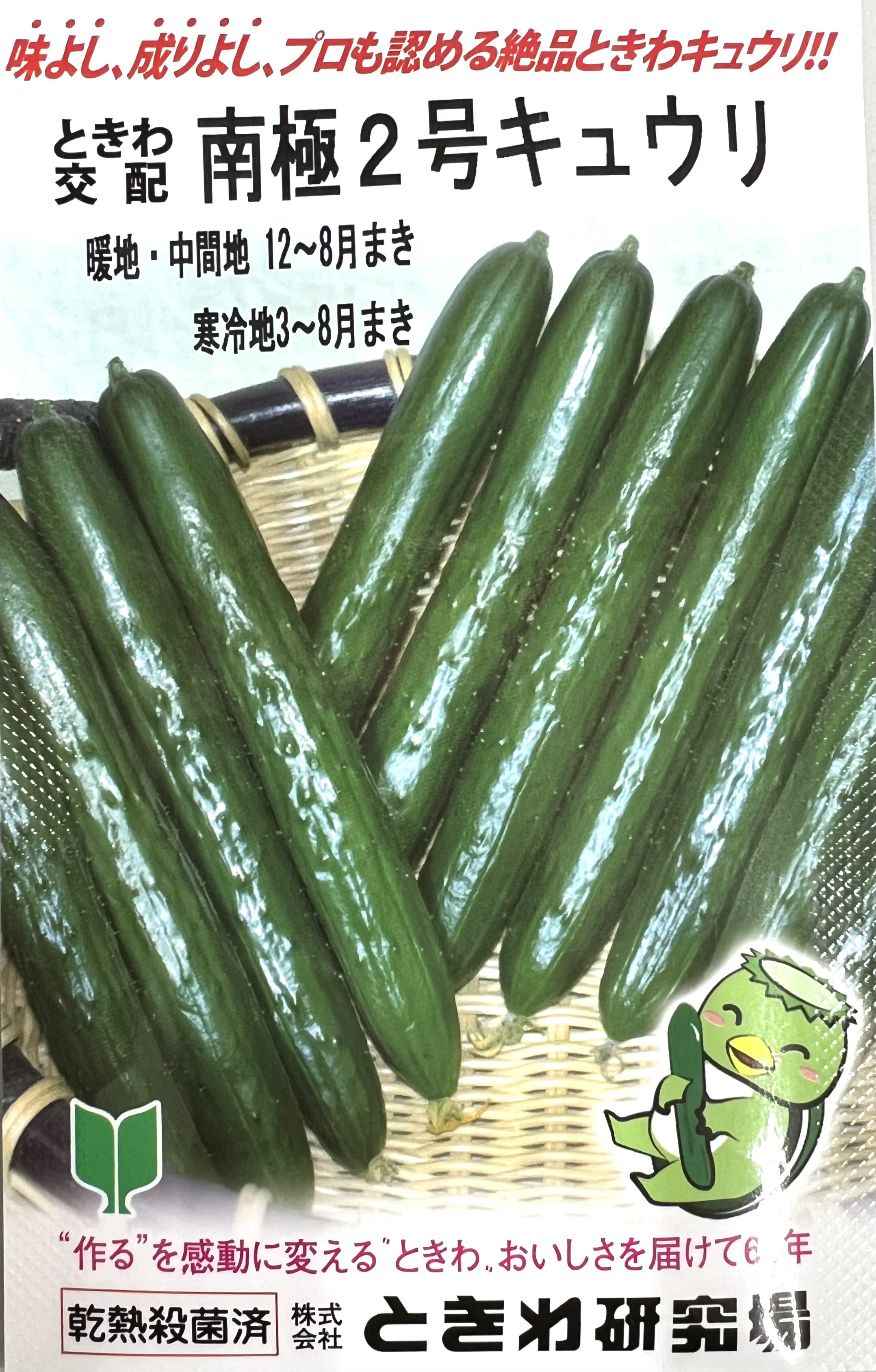 きゅうり 楽天市場】キュウリ 種 大望 きゅうり 20粒 50粒 100粒 ときわ