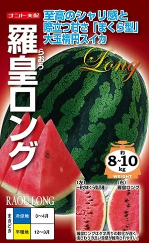 楽天市場】金色羅皇 大玉スイカ接木苗 9ｾﾝﾁﾎﾟｯﾄ ナント種苗 : 荒川種苗