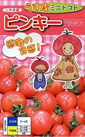 薄皮 ミニトマト 種 ピンキー ナント種苗 野菜 タネ プロ向け 家庭菜園 農家 セレクト たね トマト の 種 トマトの種 甘い 品種 野菜種 送料無料 菜園 家庭菜園トマト 自然栽培野菜 畑 畑仕事 種まき 種子 ワイン お酒のおつまみ イタリアン ピザ 薄皮ミニトマト種 皮が薄い|良い種 良い苗 良い園芸のお店plum