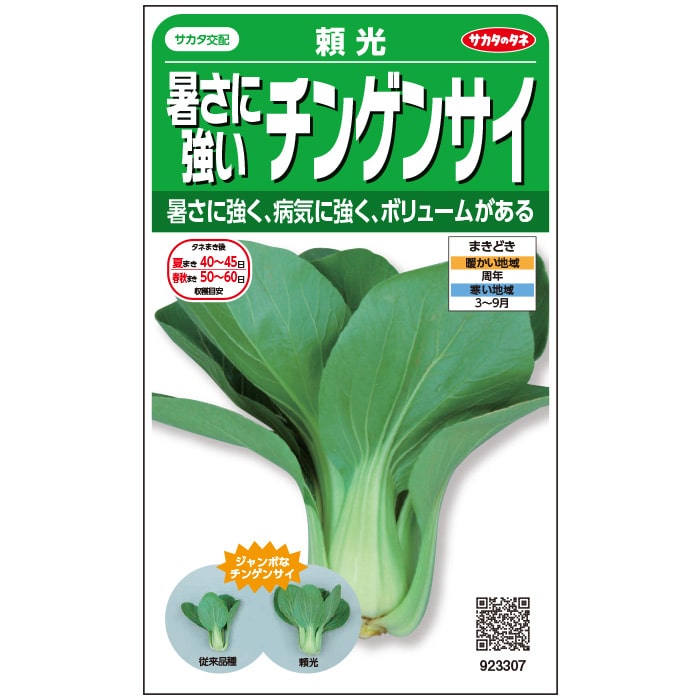 LINE目あたらしい馴染み書きとどめる・100円OFF引き換え証