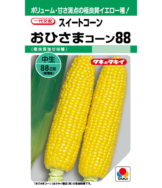 とうもろこしページ Amazon.co.jp: 丸成商事 スイートコーン 真空パック （中国産