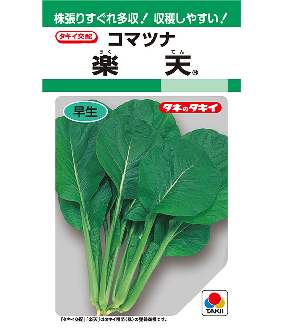 小松菜 種 タキイ 種苗 家庭菜園 プロ向け 大袋 小袋 農家 セレクト たね タネ コマツナ|良い種 良い苗 良い園芸のお店plum