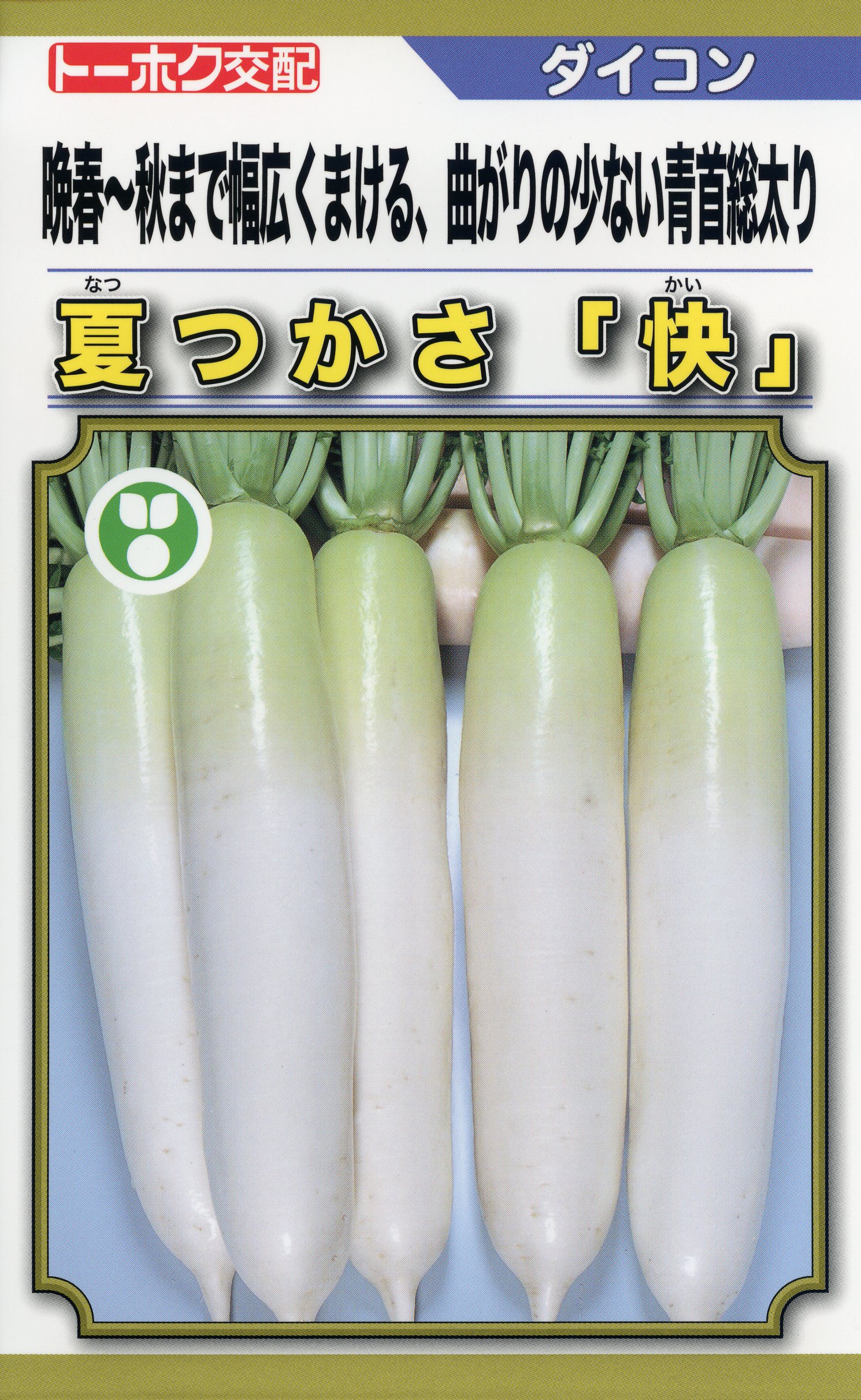 LINE目あたらしい仲よし書きとどめる・100円OFF引き換え証