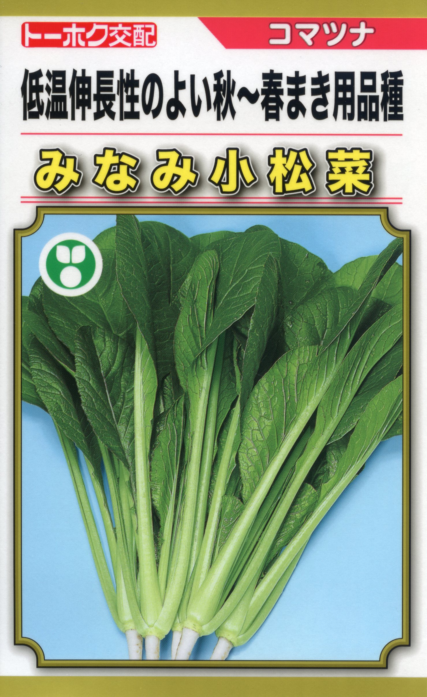 こまつ菜 こまつ菜カット｜商品情報｜神栄株式会社 食品部｜業務用冷凍