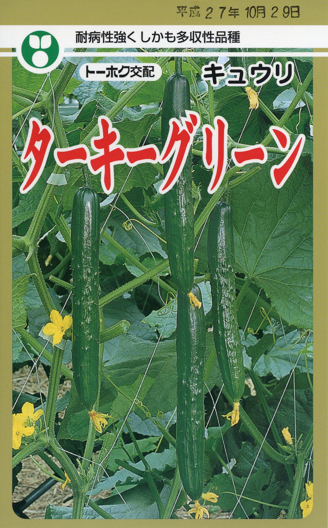 LINE耳あたらしい仲良し書きとどめる・100円OFFクーポン券