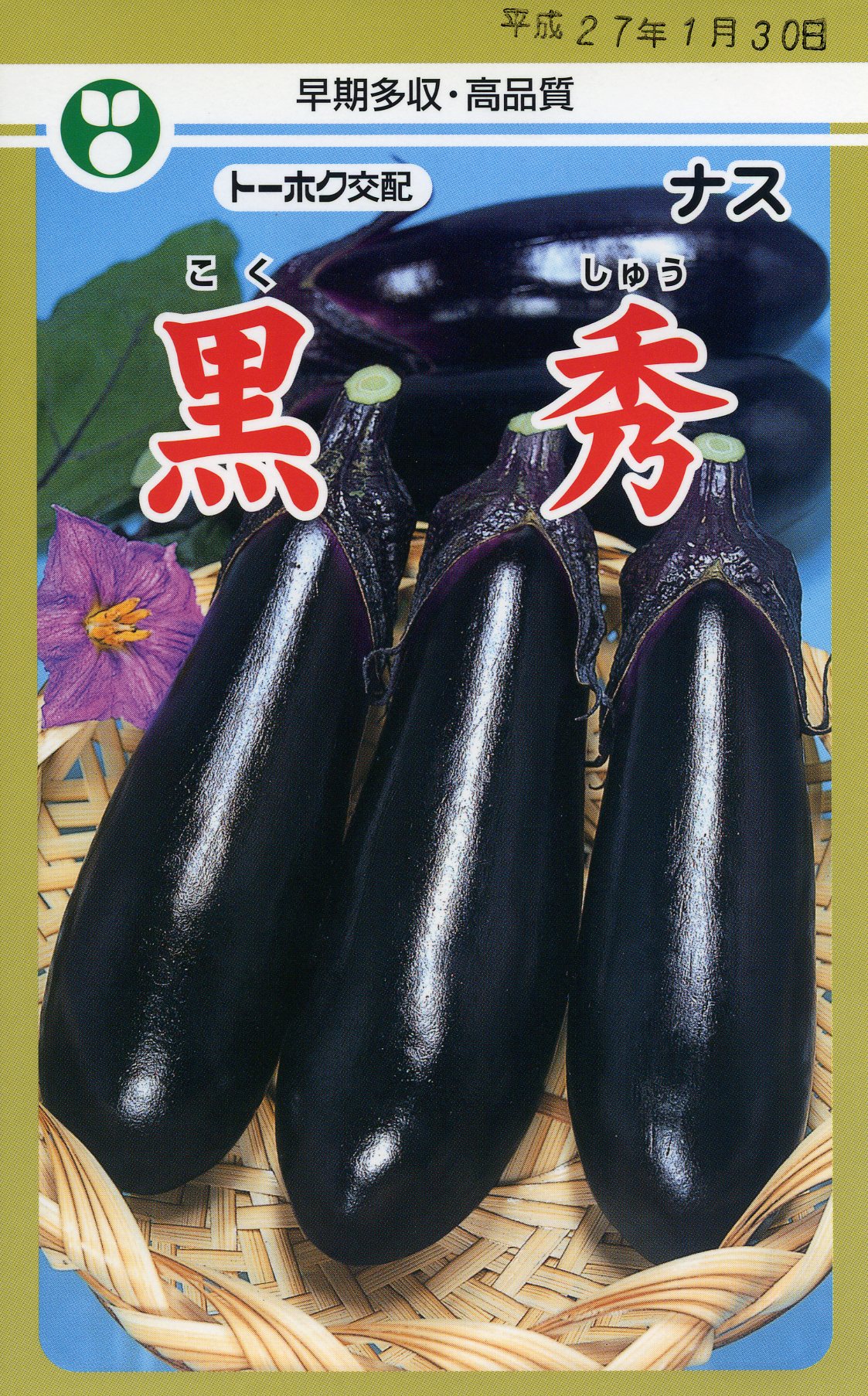 なす 水なす | 大阪産(もん)データベース