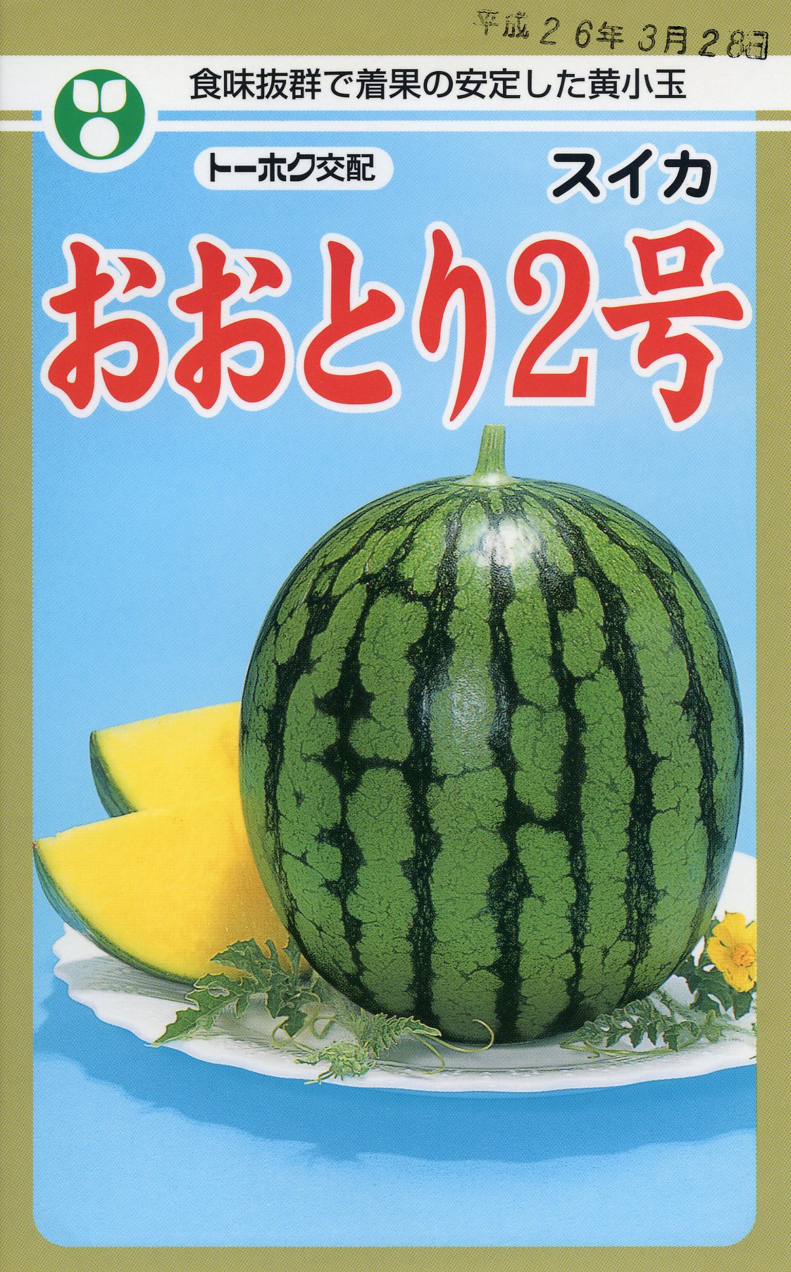 楽天市場】スイカ 種 ニューこだま 小玉 タキイ 種苗 すいか 家庭菜園