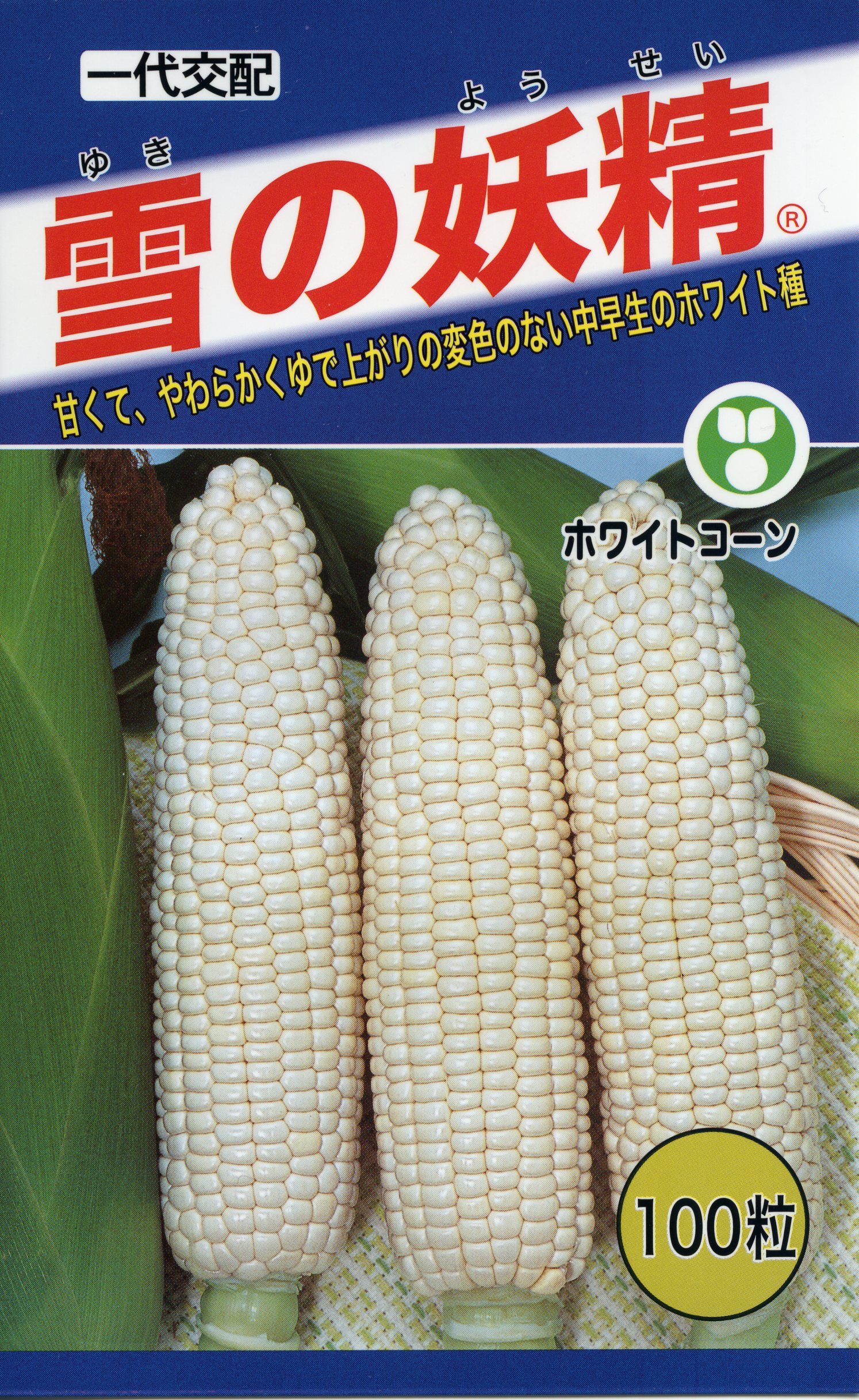 LINE目あたらしい仲よし書きとどめる・100円OFF引き換え証