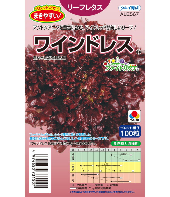 LINE目あたらしい仲よし書きとどめる・100円OFF引き換え証