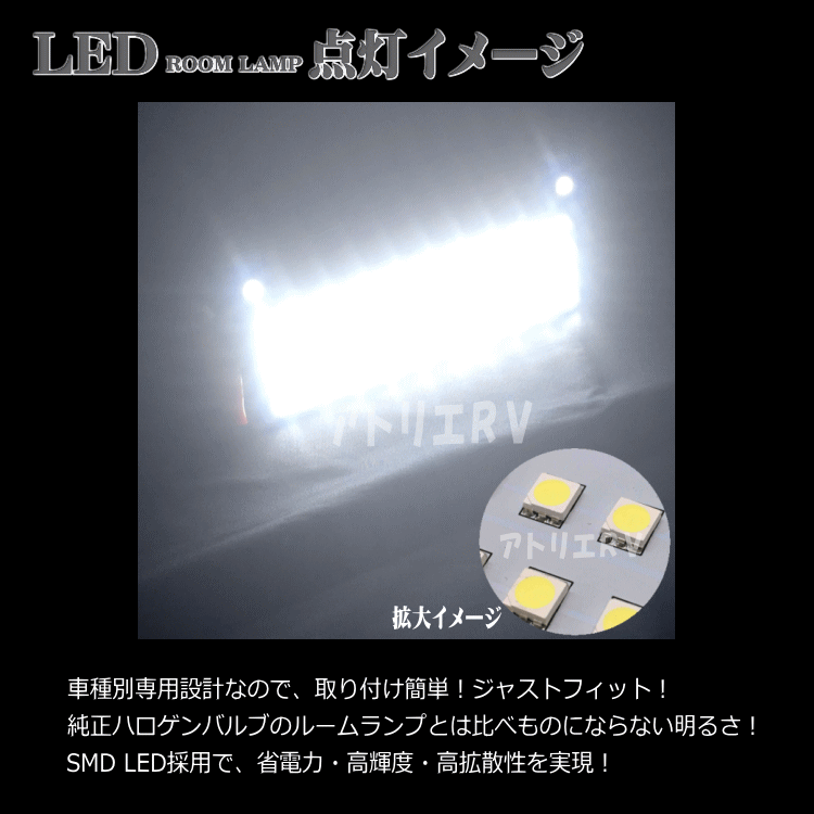 LEDルームランプセット200系トヨタハイエースレジアスエースHIACE標準/ワイドボディ1型/2型/3型スーパーGL用KDH/TRH系7点setSMD190発ホワイト
