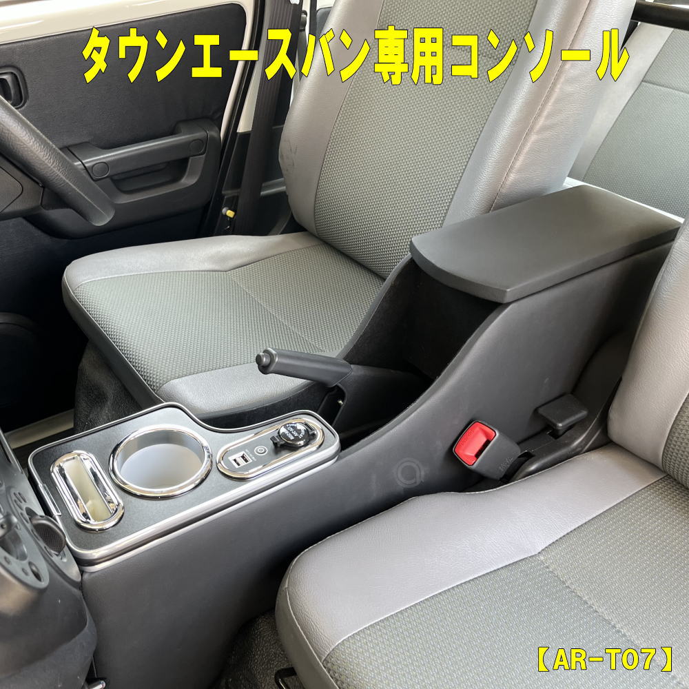 楽天市場】バネット NV200 専用 接触充電 Qi USB付き ブラック 小物入れ コンソール 日産 ニッサン N-4802 送料無料 :  アトリエRV