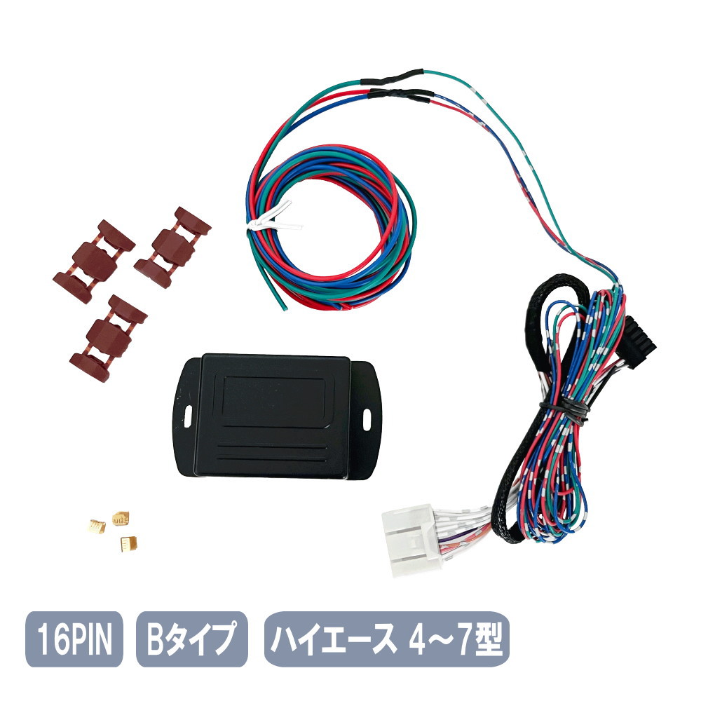 楽天市場】ハイエース 200系 キーレス連動ミラークローズキット