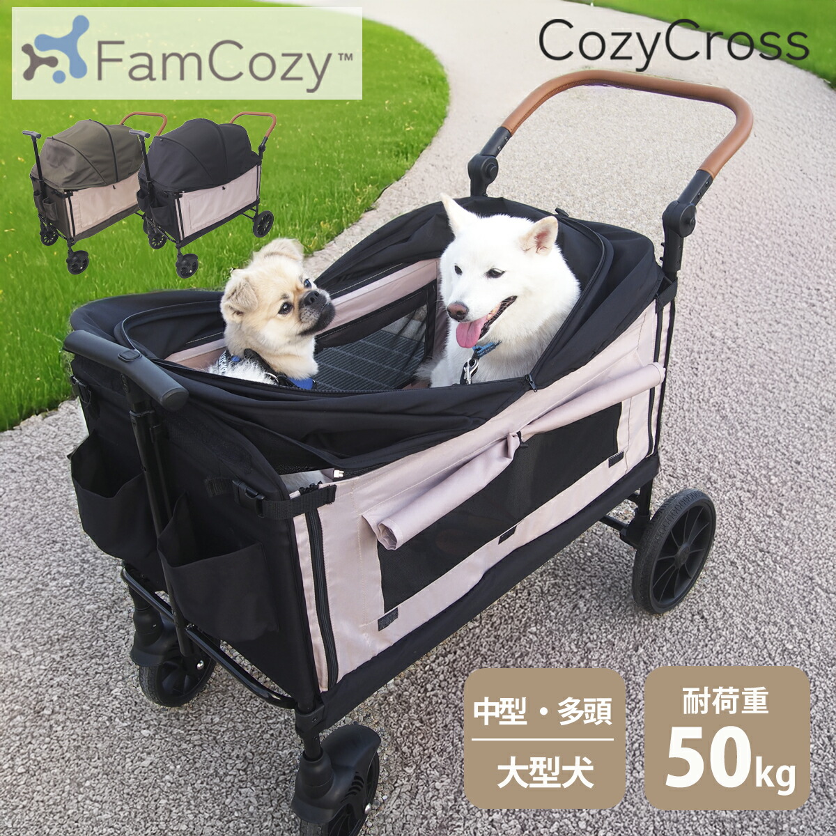 大型犬用カート 楽天市場】＼5,000円OFFクーポン＆ポイントアップ中／【Fam Cozy