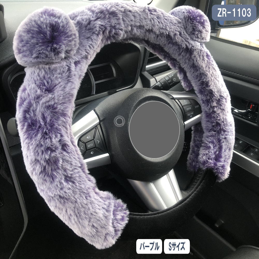 楽天市場】ハンドルカバー くまみみ ステアリング Sサイズ