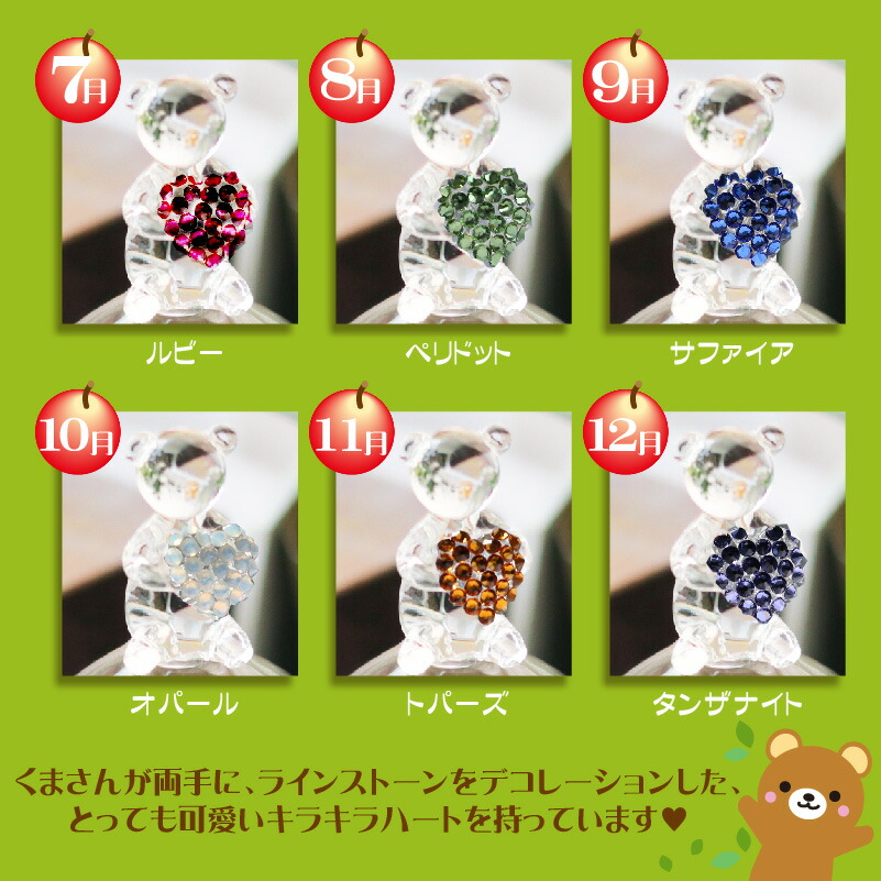 ベアガラスドーム プリザーブドフラワー スワロフスキー ラインストーン くまさん 名入れ 名前 ハート 名入れギフト お花 花言葉 プリザ ジニア カスミ草 ソラフラワー シナモン りんご 誕生日 結婚祝い 新築祝い インテリア 女子 森のくまさん 可愛い Southwestne Com