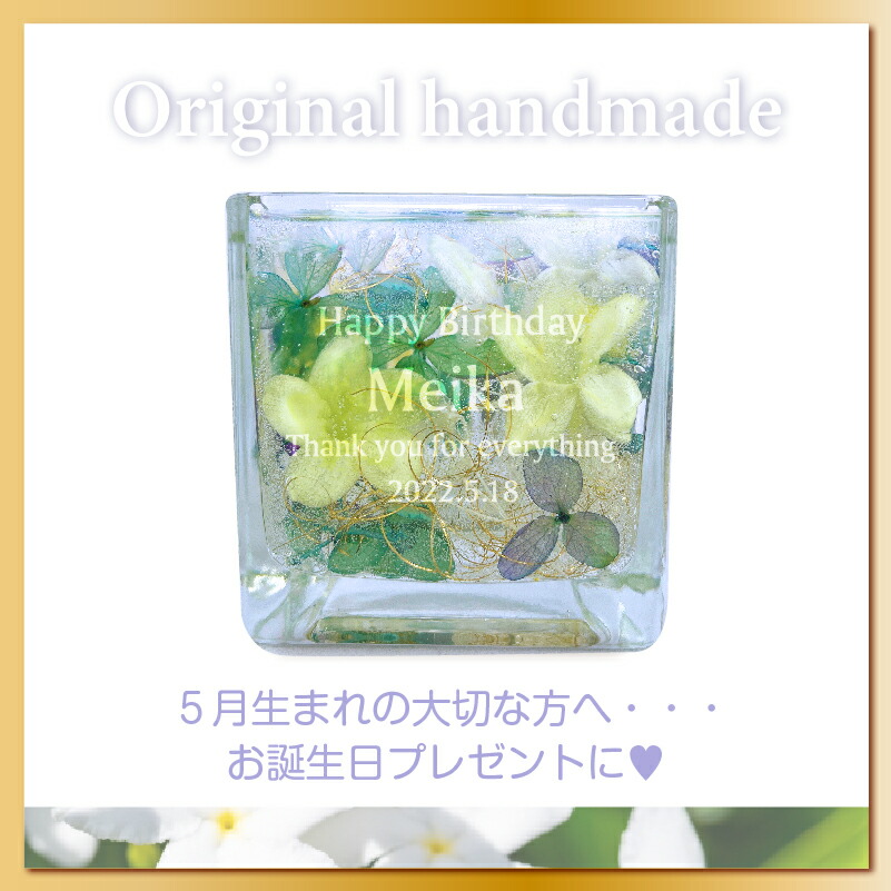 5月生まれ 名入れ キャンドルホルダー 誕生花 ジャスミン ジェル キャンドル ホルダー プリザーブドフラワー Crunchusers Com