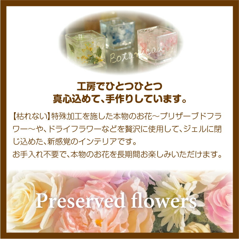 3月生まれ 名入れ キャンドルホルダー 誕生花 ニゲラ ジェル キャンドル ホルダー プリザーブドフラワー Marcsdesign Com