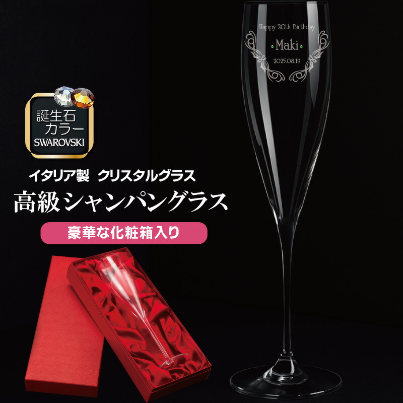 楽天市場】スワロフスキー シャンパン グラス ゴールデン