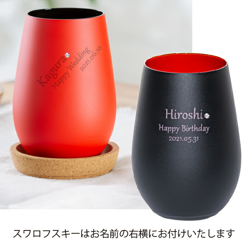 一対 水飲み 令聞入れ ドイツ バイ外観 誕生石 スワロフスキー 墨染め 赤 ペアタンブラー 結晶 氏名 彫り刻む お般若湯 かっこいい ウイスキー Effie Europe Com