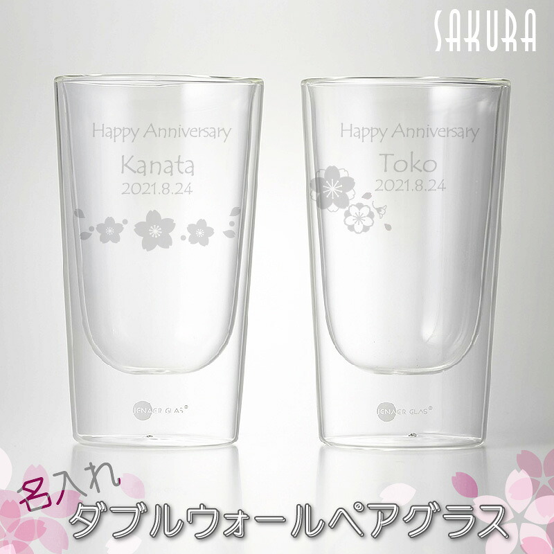 桜 SAKURA ダブルウォールグラス 有りの実 春の差し上げ物 オシャレ 水のみ さくら 水のみ L