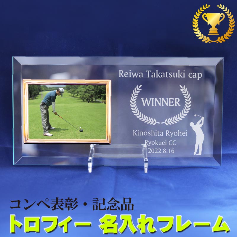 楽天市場】【アクリルフォトフレーム】GOLFホールインワン記念