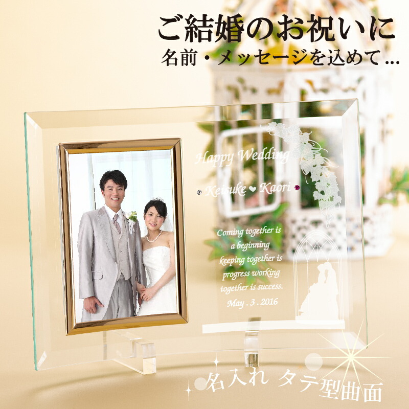 楽天市場】名入れ フォト 結婚祝い 結婚式 誕生石