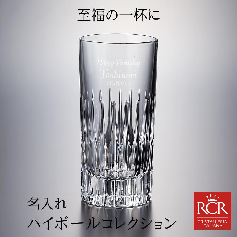 楽天市場】moser モーゼル ディプロマット ハイボール 210ml クリア 名 