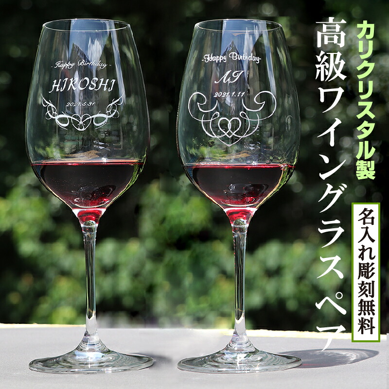 一緒になる祝賀会 名入れ ブドウ酒水のみ 御前上等 有りの実 名入れ水のみ 15薬局衡オンス ブドウ酒 一緒になる祝する日 祝する品 造営祝賀会 苛性カリ結晶製 有りの実水のみ maP