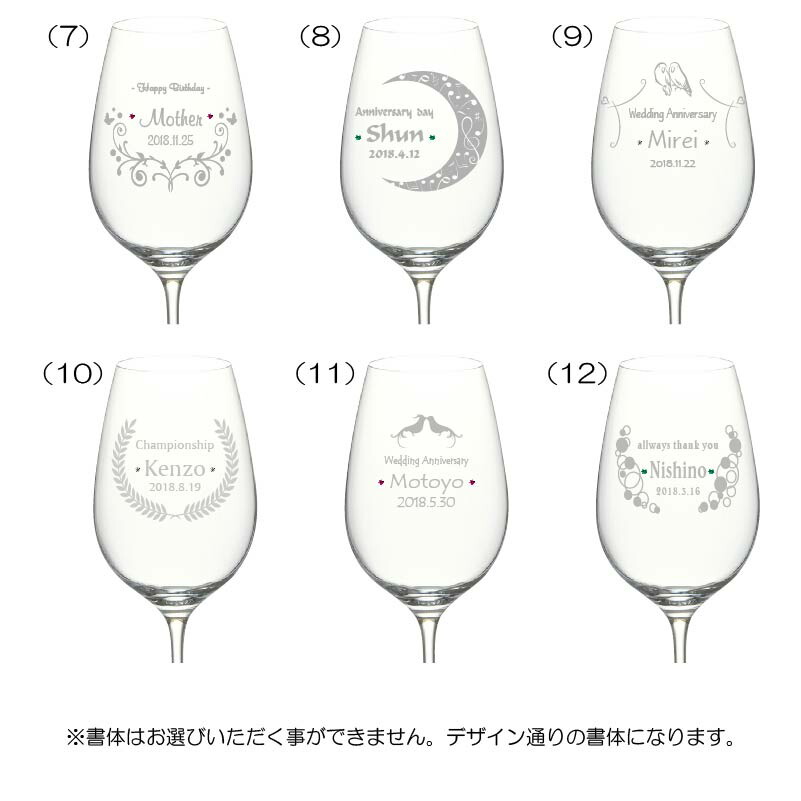 【楽天市場】【名入れ彫刻】高級ワイングラス15oz ★ 名入れグラス ★ カリクリスタル製『誕生石カラー