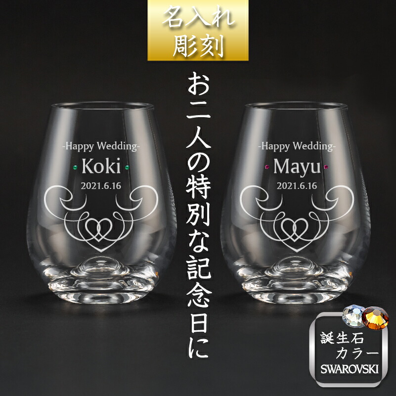 名入れ 有りの実 足なし ブドウ酒水のみ 10薬局衡オンス  結晶  ブドウ酒 スワロフスキー 一緒になる祝賀会 成年者祝賀会
