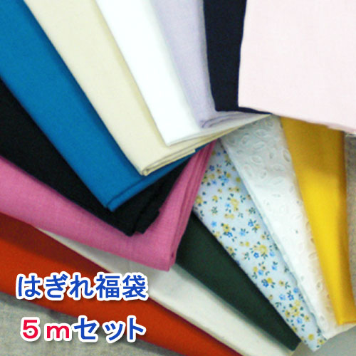 【楽天市場】【送料無料】3kg以上! はぎれ福箱 無地 わくわく 