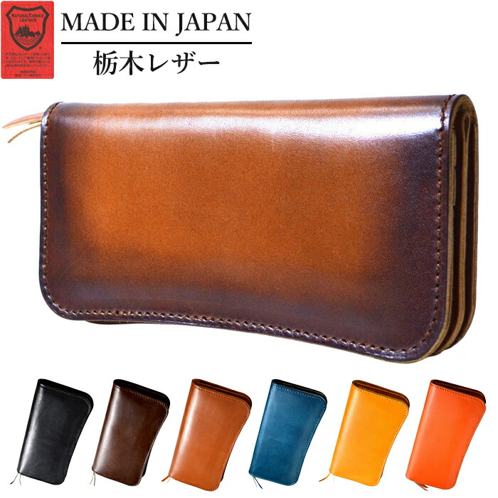 【着後文芸批評排他的権利】長金入れ 栃木なめし革 メンズ かぶせ蓋 atelierCODEL 金入れ 釣り銭入れ 本革 牛皮 YKKチャック 日本製 貨物輸送無料 下げ翼式 見開き式 差し上げ物 差し上げ物 【買いもとめる者全員に次回使える10％OFF引き換え証呉れて遣る中】