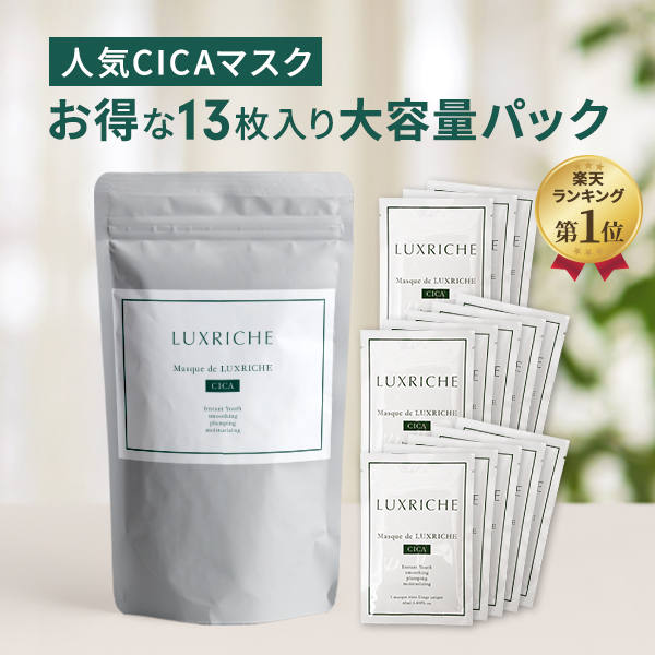 楽天市場】ラクリシェ マスク ド ラクリシェ ハニー Honey 42mlx13枚