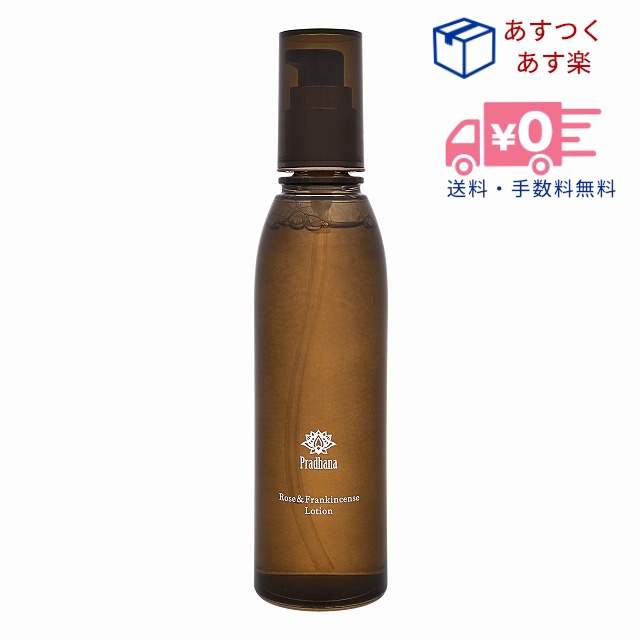 楽天市場 自然派 化粧水 プラダーナ ローズ フランキンセンス ローション 150ml プレゼント ギフト うるおい 保湿 毛穴 赤み 赤ら顔 引き締め オーガニックコスメ 自然派 ナチュラル化粧品 アーユルヴェーダ送料無料 代引無料 アトリエコスメ