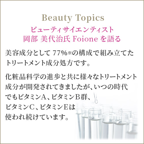 楽天市場 エイジングケア フェイスクリーム フォアーネ クレーム ハイパフォーマンス 45g Fione パンテノール ナイアシンアミド ビオチン メランジュ ビタミン送料無料 代引無料 アトリエコスメ