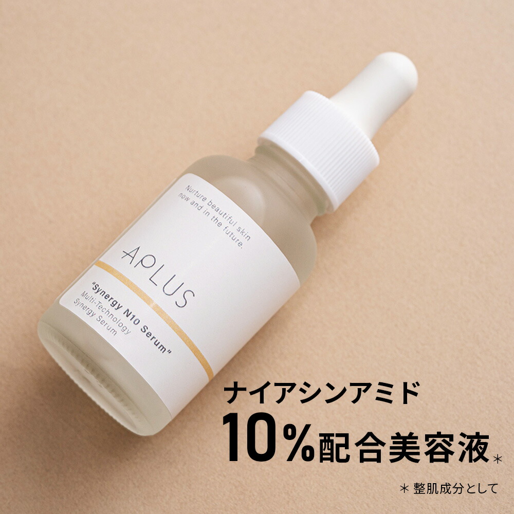 【楽天市場】ナイアシンアミド10％配合美容液 【エープラス シナジーN10セラム 30ml ss】 30日間返品保証 ナイアシンアミド  ニコチン酸アミド ビタミンB 毛穴のたるみ 肌トーン ニキビ 肌荒れ 送料無料 : アトリエコスメ