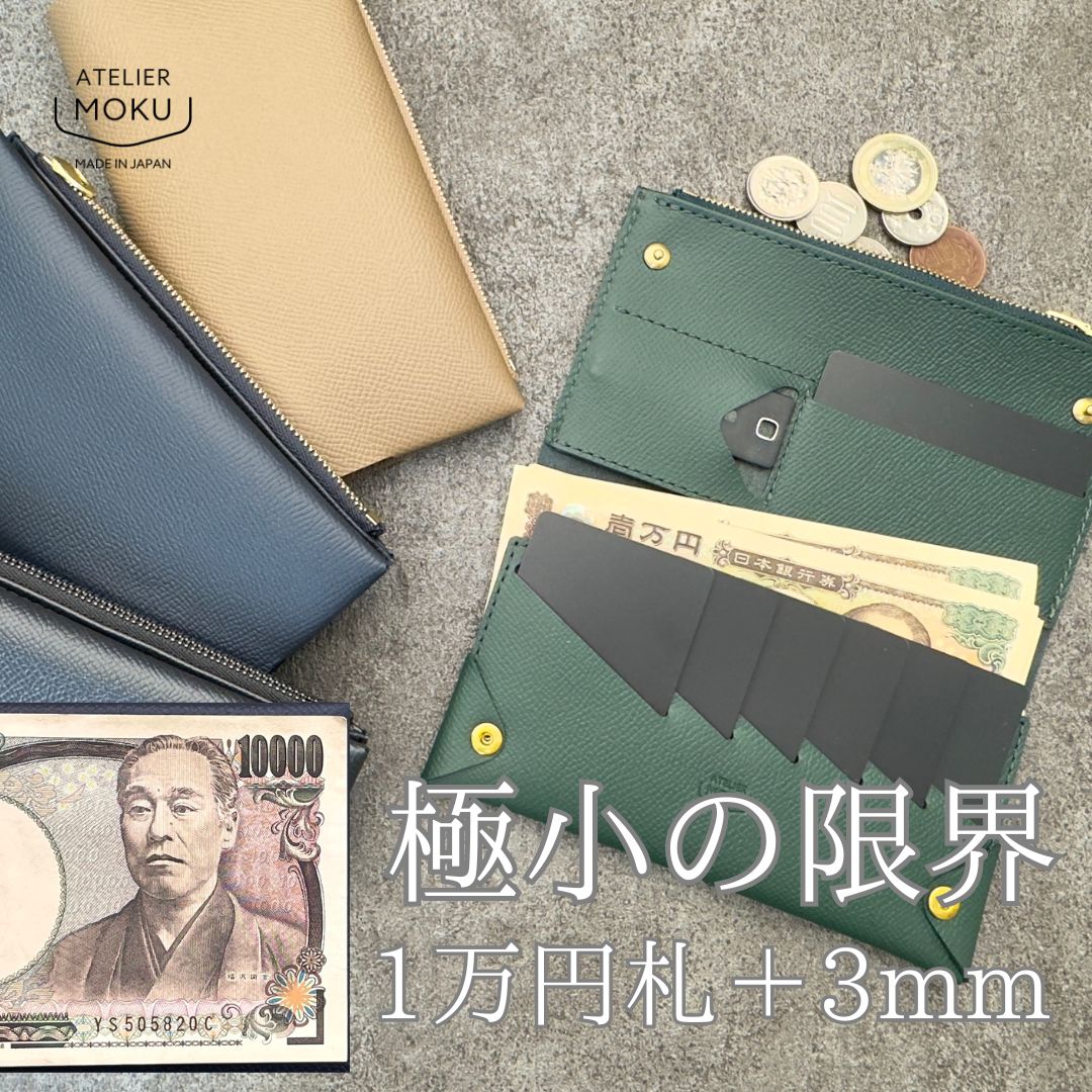 楽天市場】小さく薄い財布SAKU ver.3 Plusノブレッサ/ユニ