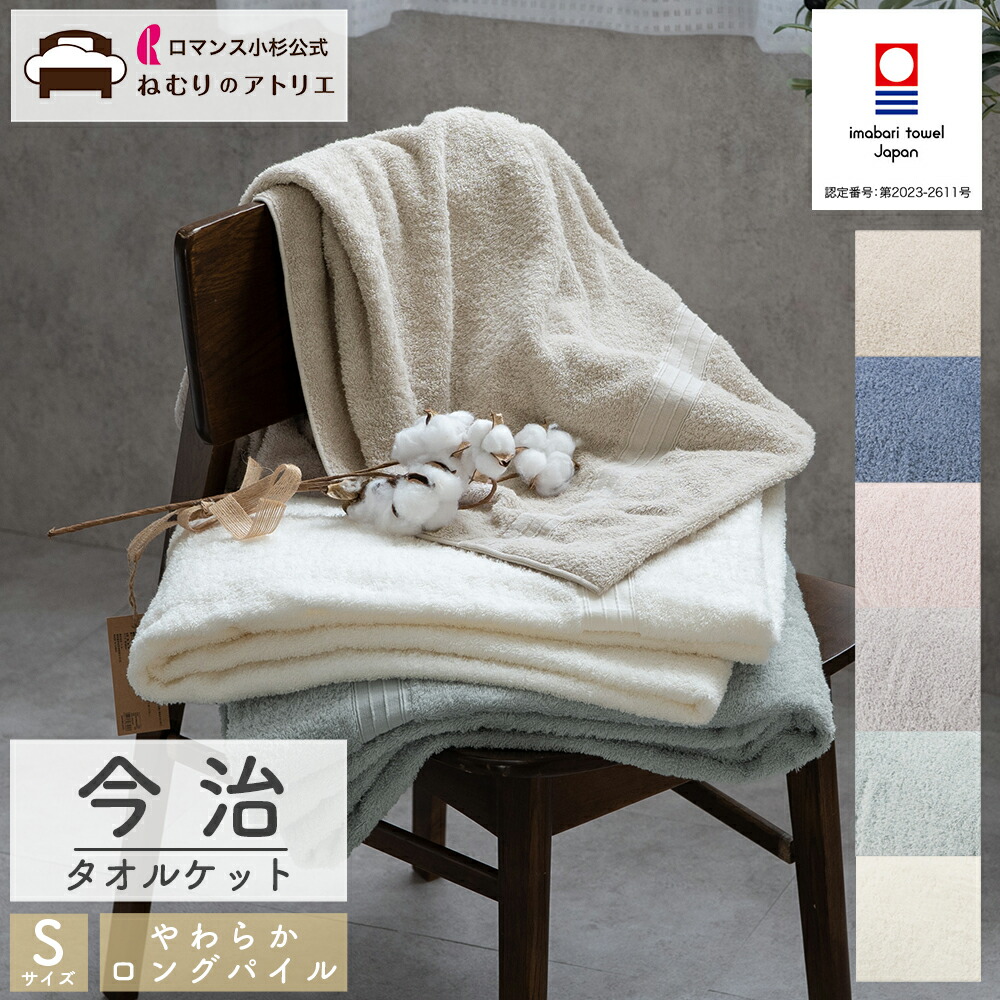 【新品】今治　WAXYO ガーゼケット 140×190cm 日本製 新品】今治 WAXYO ガーゼケット 140×190cm 日本製 ロマンス小杉