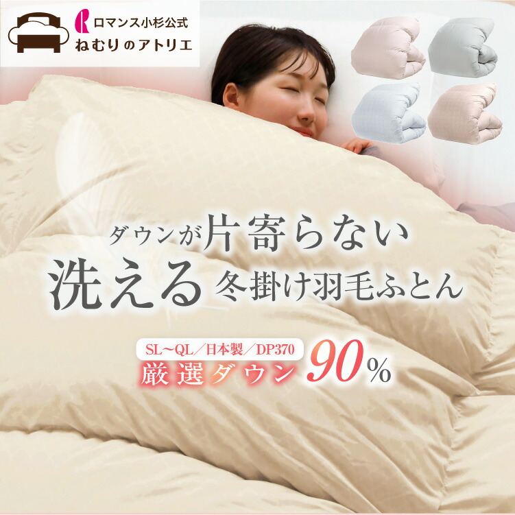 楽天市場】【最大10,000円OFF+P10％12/4～12/11】羽毛布団 冬 シングル