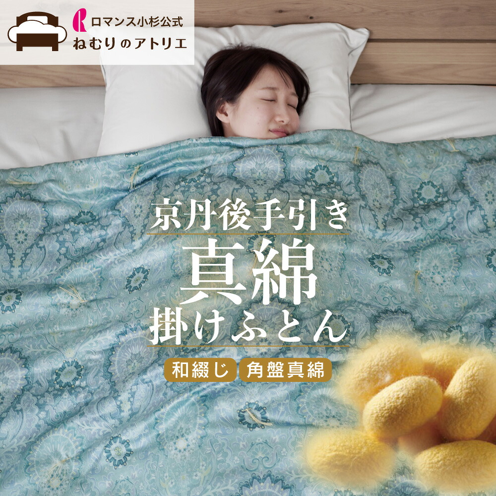 【気取らないの涼感】麻の寝具特集【ねむりの制作室】
