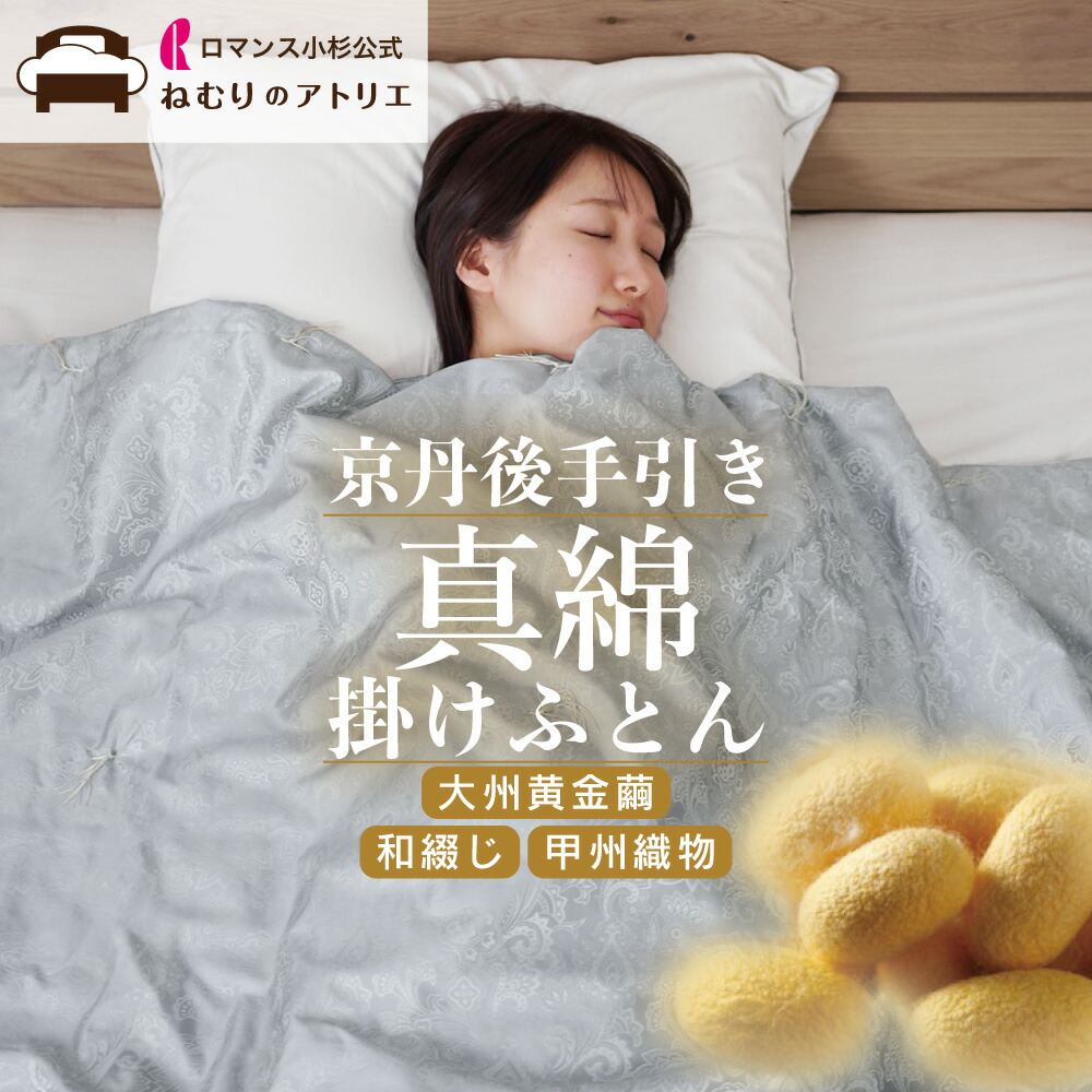 【気どらずにの涼感】麻の寝具特集【ねむりの制作室】