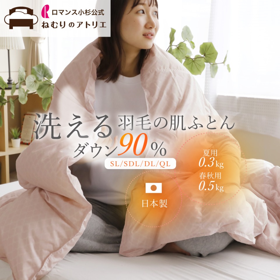 【気どらずにの涼感】麻の寝具特集【ねむりの制作室】