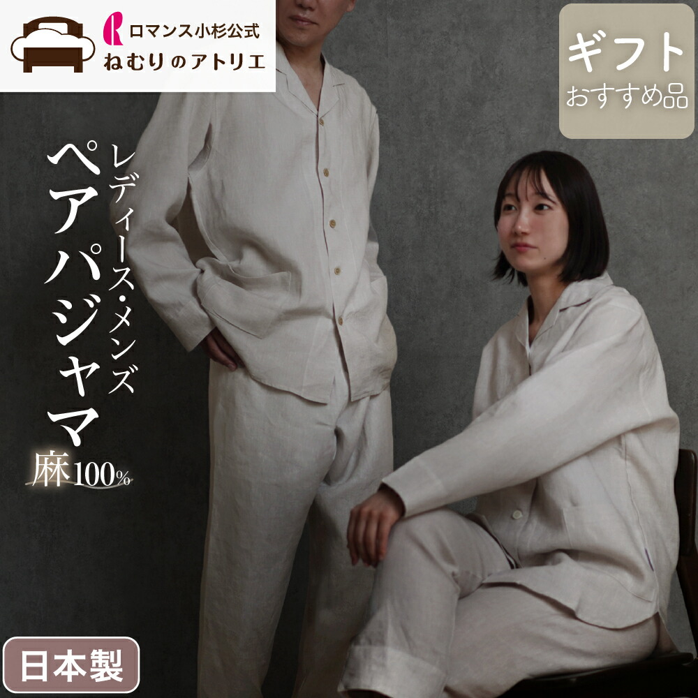 【気取らないの涼感】麻の寝具特集【ねむりの制作室】