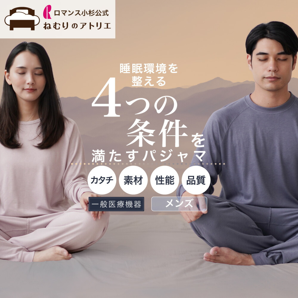 【気取らないの涼感】麻の寝具特集【ねむりの制作室】