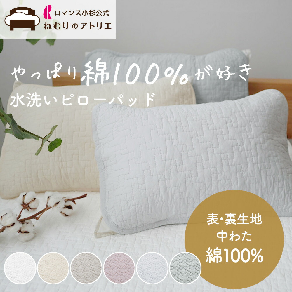 楽天市場】【P10倍さらにクーポン利用可能】【中わたまでオール綿100