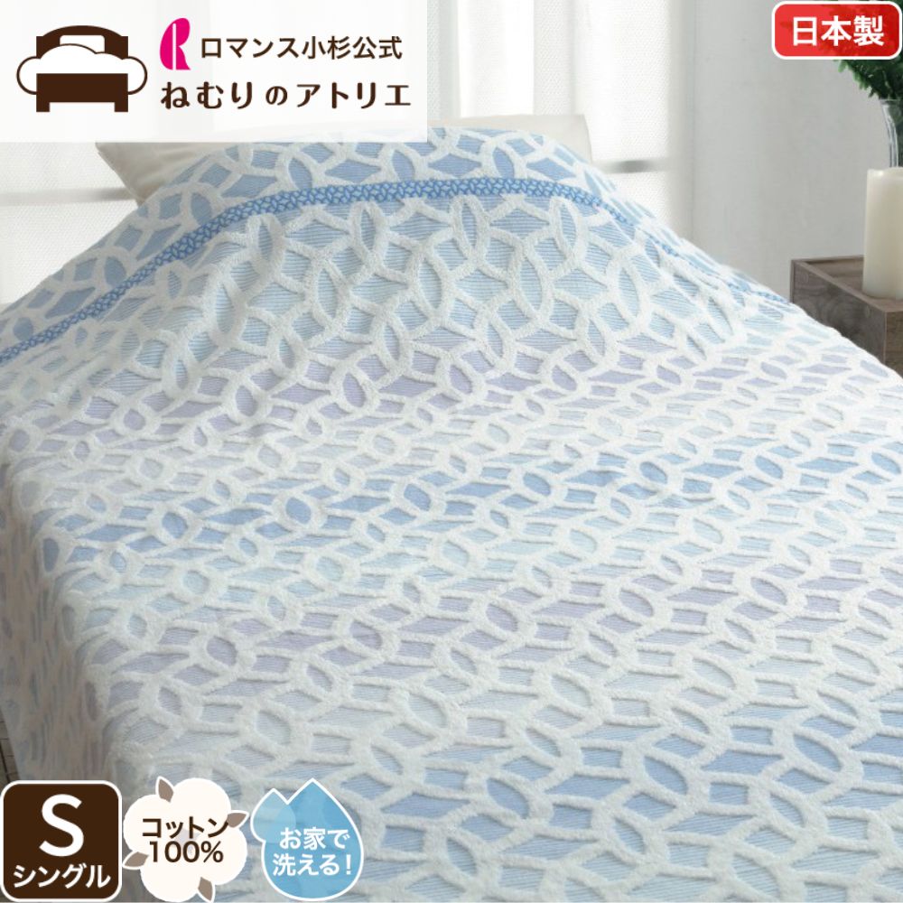 楽天市場】【最大15,000円OFFクーポン配布中】タオルケット